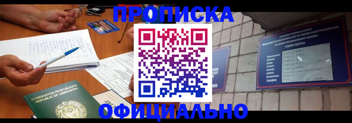 где прописаться в Киришах