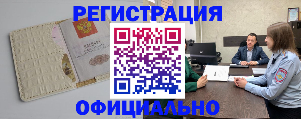 временная регистрация для школы в Киришах