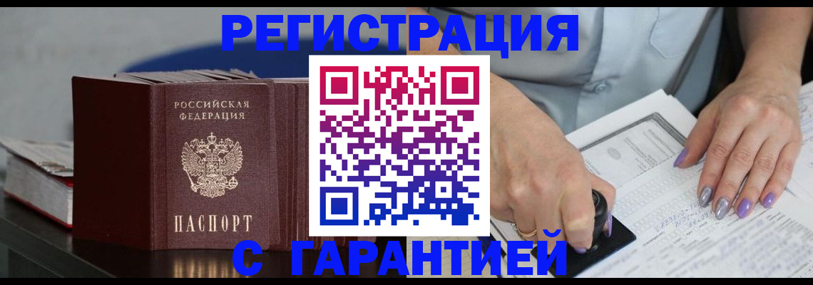 прописка от собственника в Киришах