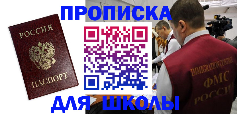 прописка от собственника в Киришах