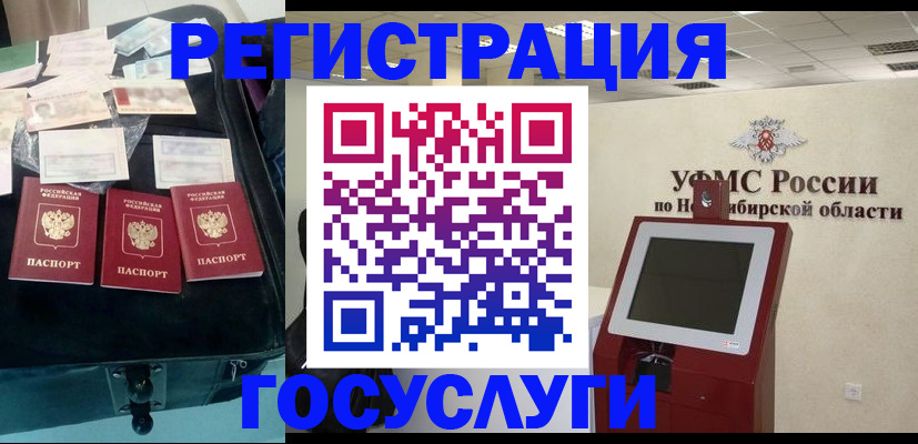 прописка регистрация в Киришах